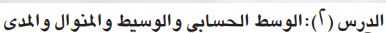 وسط